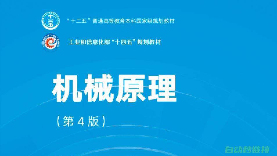 第四章：机器人性能参数调整与优化 (第四章机器人动力学课后答案)