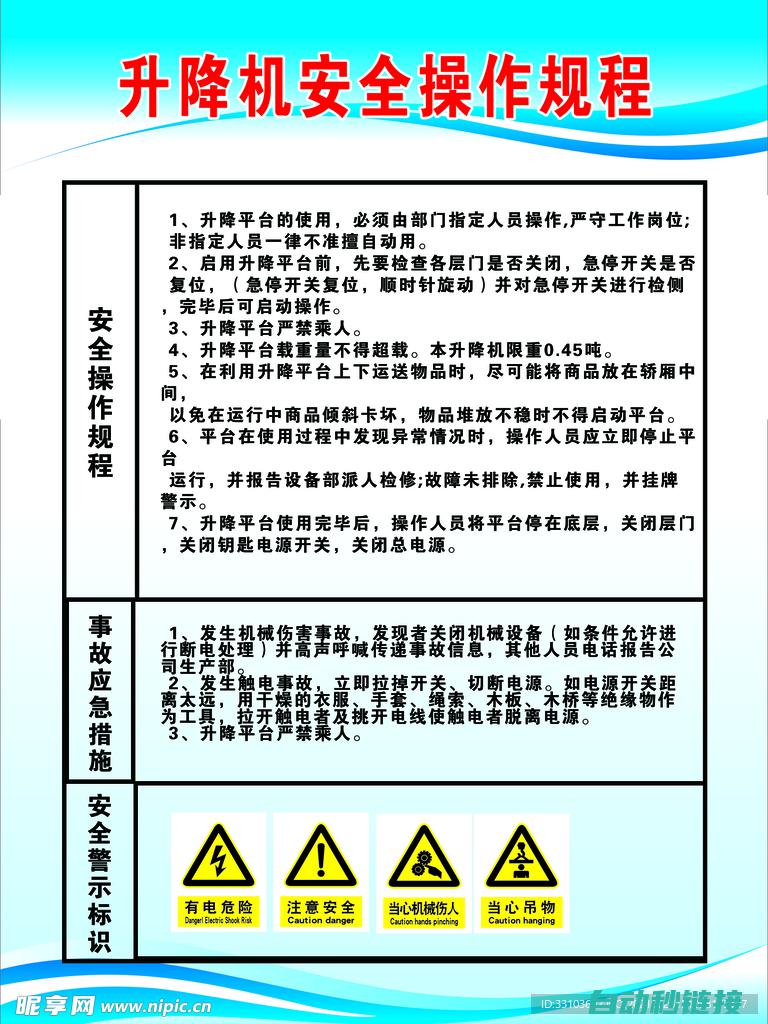 安全操作规范及注意事项 (食品安全操作规范)