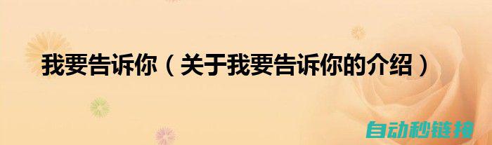 带你深入了解步进电机驱动的方方面面 (带你深入了解美日阴谋一战)