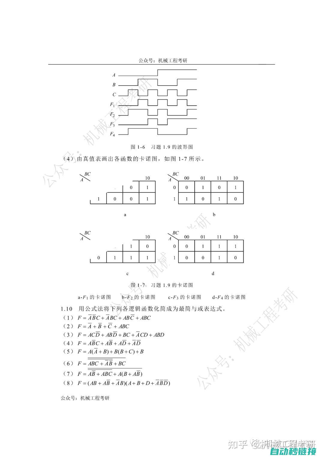 在线电工知识学习平台介绍 (在线电工知识大全)