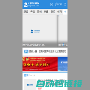 云南经济新闻网_云南经济日报网_云南经济日报社主办