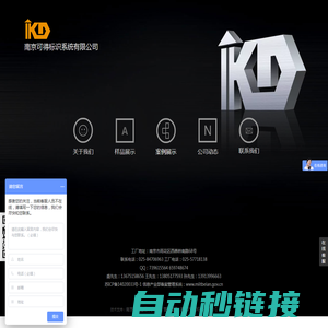 南京可得标识系统有限公司