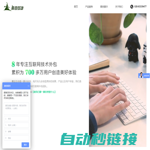 成都_APP_开发_软件_外包_小程序_公司_成都魔豆互动移动互联网服务提供商