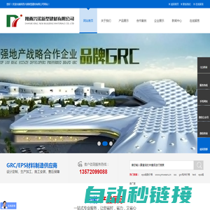 EPS线条_GRC构件_GRC构件厂家_GRC价格|陕西兴诺新型建材有限公司