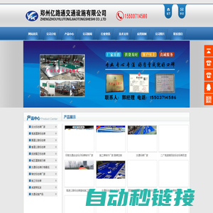 郑州交通标识牌价格|郑州反光标牌厂家|交通反光旅游景区标牌厂家|郑州亿路通交通安全设施有限公司