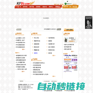 北京商旗龙科技有限公司-KF99领先的网站在线客服系统|即时通讯平台解决方案|企业内部通讯软件|企业内部通讯系统|集成开发