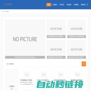 三域网络-网络资讯