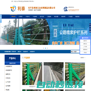 绳索护栏_钢索护栏_缆索护栏_A级_B级_端部立柱_中间_上下托架_拉杆锚具_钢丝绳_间隔保持件_钢索接头_边坡防护网_主动_被动_环形_--安平县利泰五金丝网制品有限公司