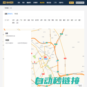 白城租车—神州租车网,全球租车领导品牌,白城租车大全,白城租车门户,提供白城租车地址,白城租车电话,白城租车地图查询