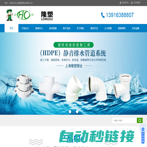 沟槽式连接高密度聚乙烯（HDPE）超静音建筑排水管道系统-热熔承插式高密度聚乙烯（HDPE）静音管道系统-上海隆塑管业有限公司