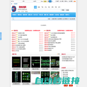 图纸网-图纸交易网-机械图纸-建筑图纸-工程图纸