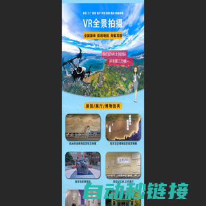 VR全景拍摄创作中心-案例展示中心