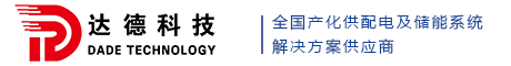 深圳UPS电源生产厂家-提供配电系统,全国产化电源定制与研发-深圳达德航空科技有限公司