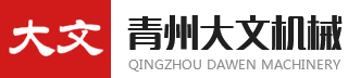 青州市大文机械有限公司-生产链轮和托辊以及养殖用胶辊的厂家